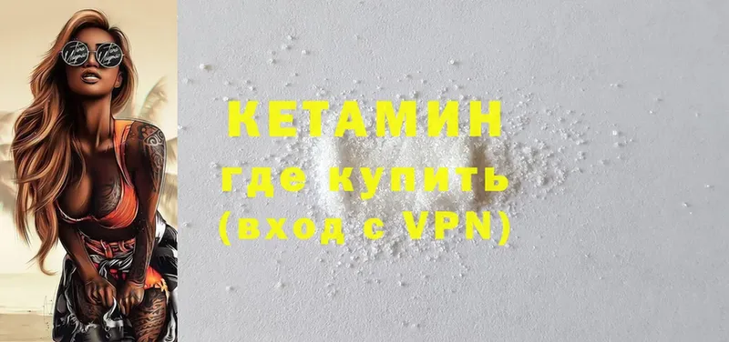 КЕТАМИН ketamine  сайты даркнета состав  Ленинск 