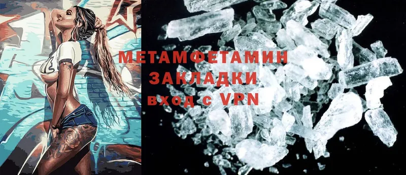 цена   Ленинск  МЕТАМФЕТАМИН Methamphetamine 